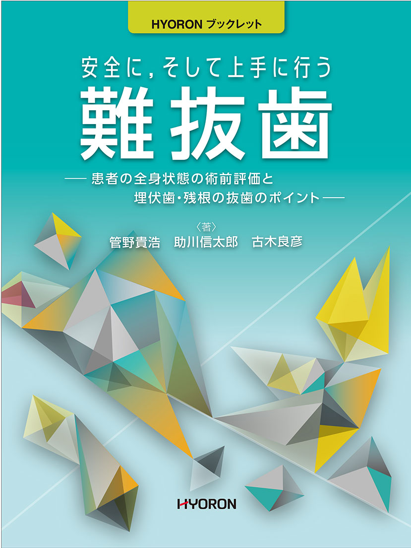 パーキンソン病のdbs 術前評価 手術 術後のフォロー その先へ 高陽堂書店